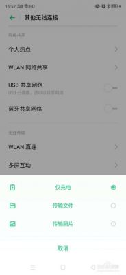 红米usb连接电脑上网（红米usb连接电脑上网设置）