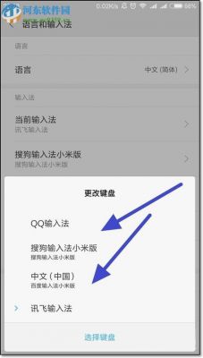 手机上怎么切换输入法？怎么切换输入法 安卓