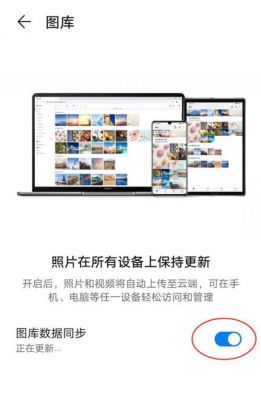 华为云端相册作用（华为云端相册有什么用）
