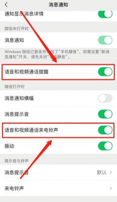 一直显示语音通话中怎么取消？安卓 关闭通话时长-图1