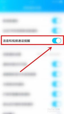 一直显示语音通话中怎么取消？安卓 关闭通话时长-图3