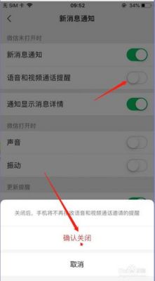 一直显示语音通话中怎么取消？安卓 关闭通话时长-图2