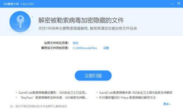 中了mallox勒索病毒怎么办？安卓手机中勒索病毒