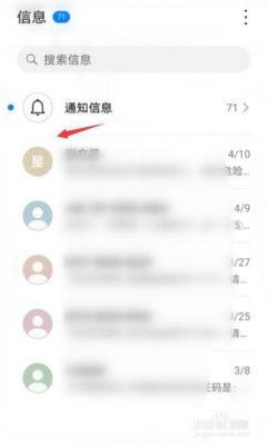手机短信背景怎么取消？安卓收到的短信无主题