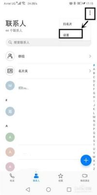 华为云端通讯录下载(华为云端通讯录怎么导出)-图3 华为云端通讯录下载(华为云端通讯录怎么导出)-图3