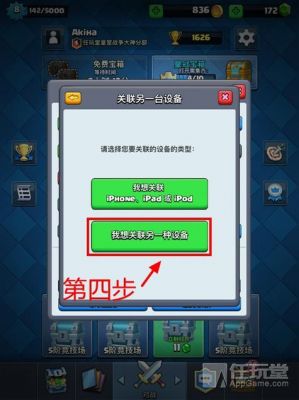 部落冲突如何创建帐号?部落冲突安卓手机怎样申请账号注册账号-图3 部落冲突如何创建帐号?部落冲突安卓手机怎样申请账号注册账号-图3