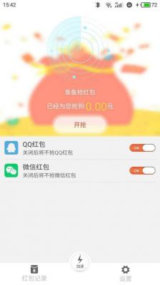 微信抢红包最强的云端（微信抢红包软件推荐）