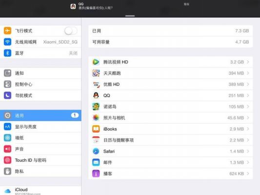 怎么查ipad的使用痕迹？安卓平板应用记录 查询