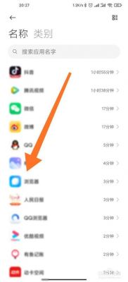安卓怎么查看app访问手机记录？安卓手机查看使用记录软件有哪些