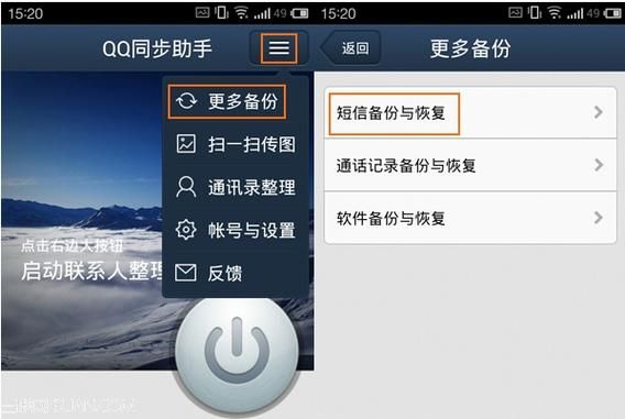 同步助手短信备份导出到电脑（同步助手短信备份导出到电脑里）