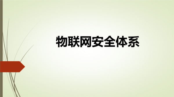 物联网固件安全（物联网固件安全性怎么样）