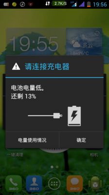 安卓手机没电怎么恢复电量？安卓没电提示