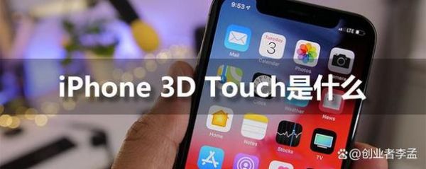 安卓手机有没有3d重力按压?安卓3d touch 测试软件-图1 安卓手机有没有3d重力按压?安卓3d touch 测试软件-图1
