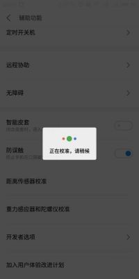 华为手机为什么在暗区突围开不了陀螺仪?安卓陀螺仪权限-图1 华为手机为什么在暗区突围开不了陀螺仪?安卓陀螺仪权限-图1