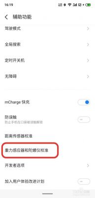 华为手机为什么在暗区突围开不了陀螺仪?安卓陀螺仪权限-图2 华为手机为什么在暗区突围开不了陀螺仪?安卓陀螺仪权限-图2