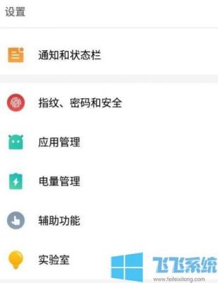 华为手机为什么在暗区突围开不了陀螺仪?安卓陀螺仪权限-图3 华为手机为什么在暗区突围开不了陀螺仪?安卓陀螺仪权限-图3