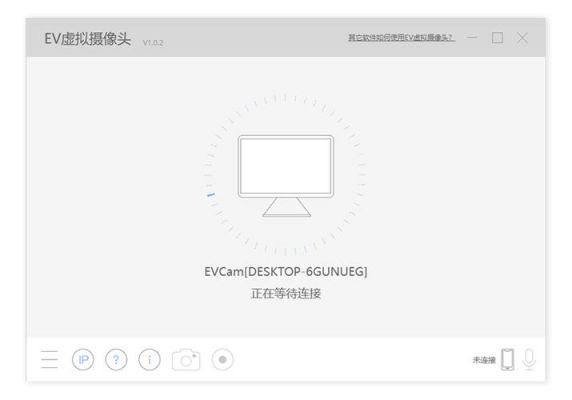 手机当摄像头连接电脑摄像头用（如何用手机当摄像头连接电脑）