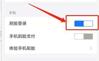 支付宝怎么未成年也能刷脸支付?安卓支付宝可以刷脸吗-图3 支付宝怎么未成年也能刷脸支付?安卓支付宝可以刷脸吗-图3