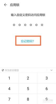 华为云端怎么解除密码（华为手机云端锁怎么破解）