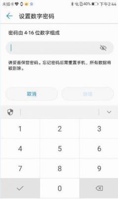 华为云端怎么解除密码(华为手机云端锁怎么破解)-图2 华为云端怎么解除密码(华为手机云端锁怎么破解)-图2