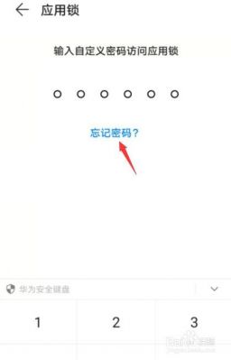 华为云端怎么解除密码(华为手机云端锁怎么破解)-图3 华为云端怎么解除密码(华为手机云端锁怎么破解)-图3