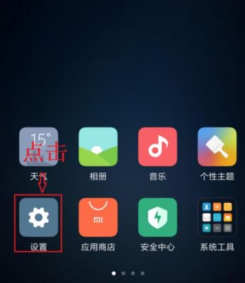小米手机换了主题后锁屏后状态栏怎么拉不下来？安卓7.1怎么沉浸状态栏