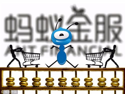 蚂蚁金服物联网（金服蚂蚁）