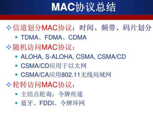 云端Mac协议(云端mac协议是什么)-图2 云端Mac协议(云端mac协议是什么)-图2