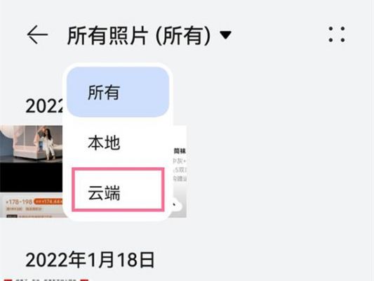 相片存云端好吗（照片存云端安全吗）