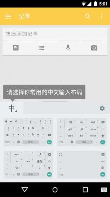 安卓手机变成英文字母怎么调回来？谷歌拼音输入法 数字键 安卓