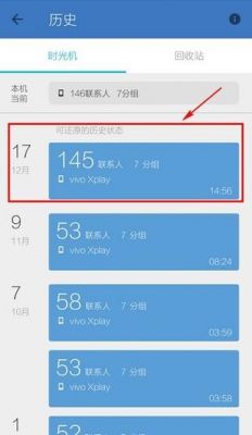qq同步助手如何云端备份通讯录导入手机(同步助手如何云端备份通讯录导入手机上)-图2 qq同步助手如何云端备份通讯录导入手机(同步助手如何云端备份通讯录导入手机上)-图2