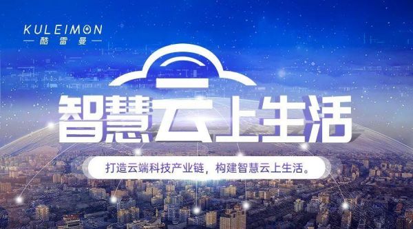 北京智慧云端科技（北京智慧云端科技招聘）