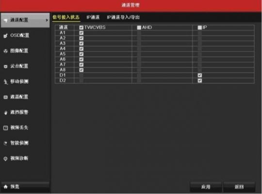 海康摄像机怎么用工程宝调试?还未激活?工程模拟手机安卓版-图1 海康摄像机怎么用工程宝调试?还未激活?工程模拟手机安卓版-图1