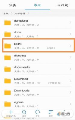 安卓手机音乐在什么文件夹？安卓7默认程序设置在哪个文件夹里