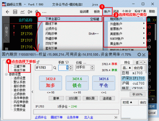 赢顺云端交易是真假（顺赢软件）