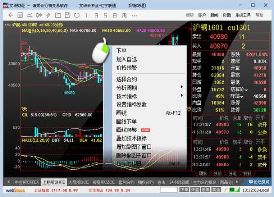 赢顺云端交易是真假(顺赢软件)-图2 赢顺云端交易是真假(顺赢软件)-图2