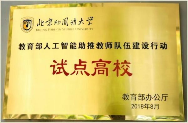 全国人工智能教育(全国人工智能教育教师基本功大赛官网)-图2 全国人工智能教育(全国人工智能教育教师基本功大赛官网)-图2