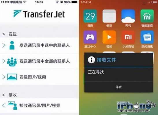 ios 安卓 互传工具?ios安卓互传文件在哪-图1 ios 安卓 互传工具?ios安卓互传文件在哪-图1