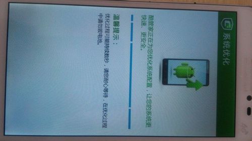 手机升级新系统后一直是循环优化怎么解决?安卓文件优化-图1 手机升级新系统后一直是循环优化怎么解决?安卓文件优化-图1