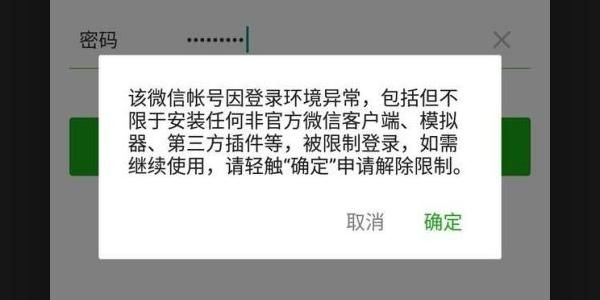 微信暂时关闭什么原因？安卓手机微信已停止