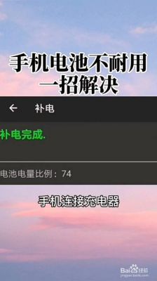 手机如何恢复不允许电池优化？安卓电池优化不能用