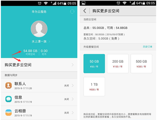 魅族云端同步失败500（魅族云同步错误码503）