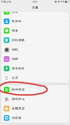 oppo软件商店怎么设置单个软件不自动更新？安卓禁止自动更新软件