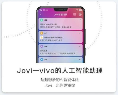 vivo手机人工智能系统下载（vivo手机人工智能叫什么）