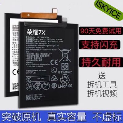 荣耀8的电池和p9的一样吗？安卓8华为p9