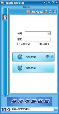 如何解除翼讯手机绑定？电信翼起维安卓安装版