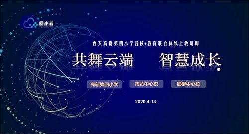 云端交流（云端交流促提升）