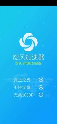 云端加速器有用吗(云端加速器下载安装)-图2 云端加速器有用吗(云端加速器下载安装)-图2
