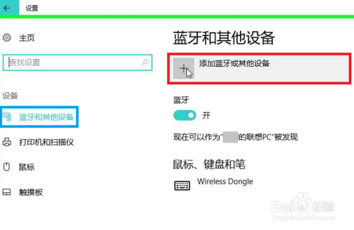 手机蓝牙共享得网络电脑怎么办（手机怎么通过蓝牙共享网络给电脑）-图1