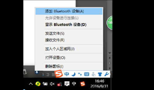 手机蓝牙共享得网络电脑怎么办（手机怎么通过蓝牙共享网络给电脑）-图3